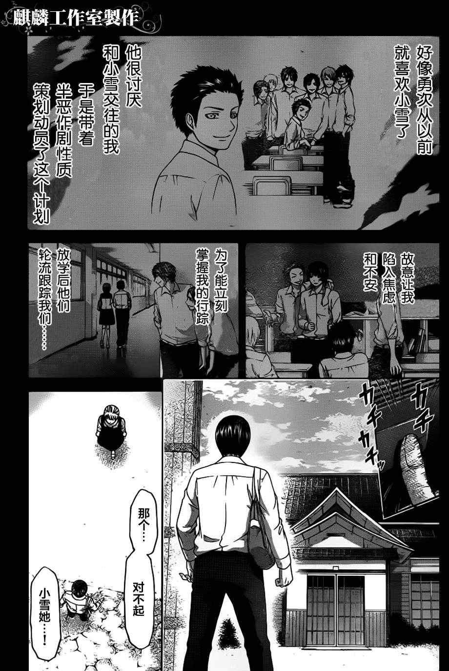 第139话