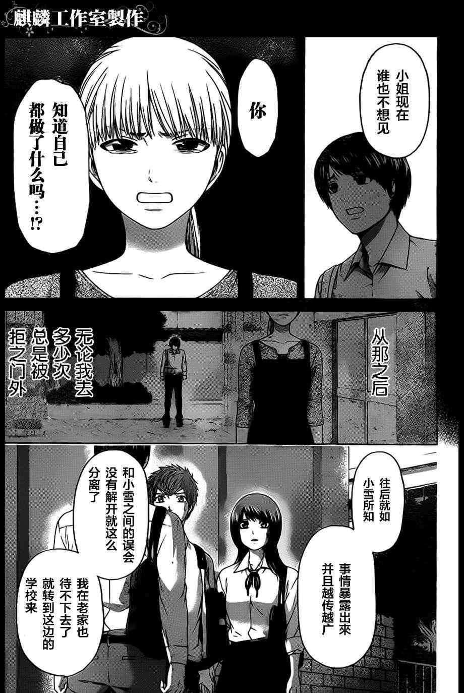 第139话
