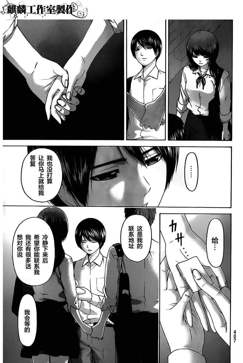 第139话