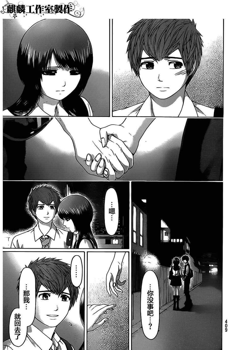 第139话