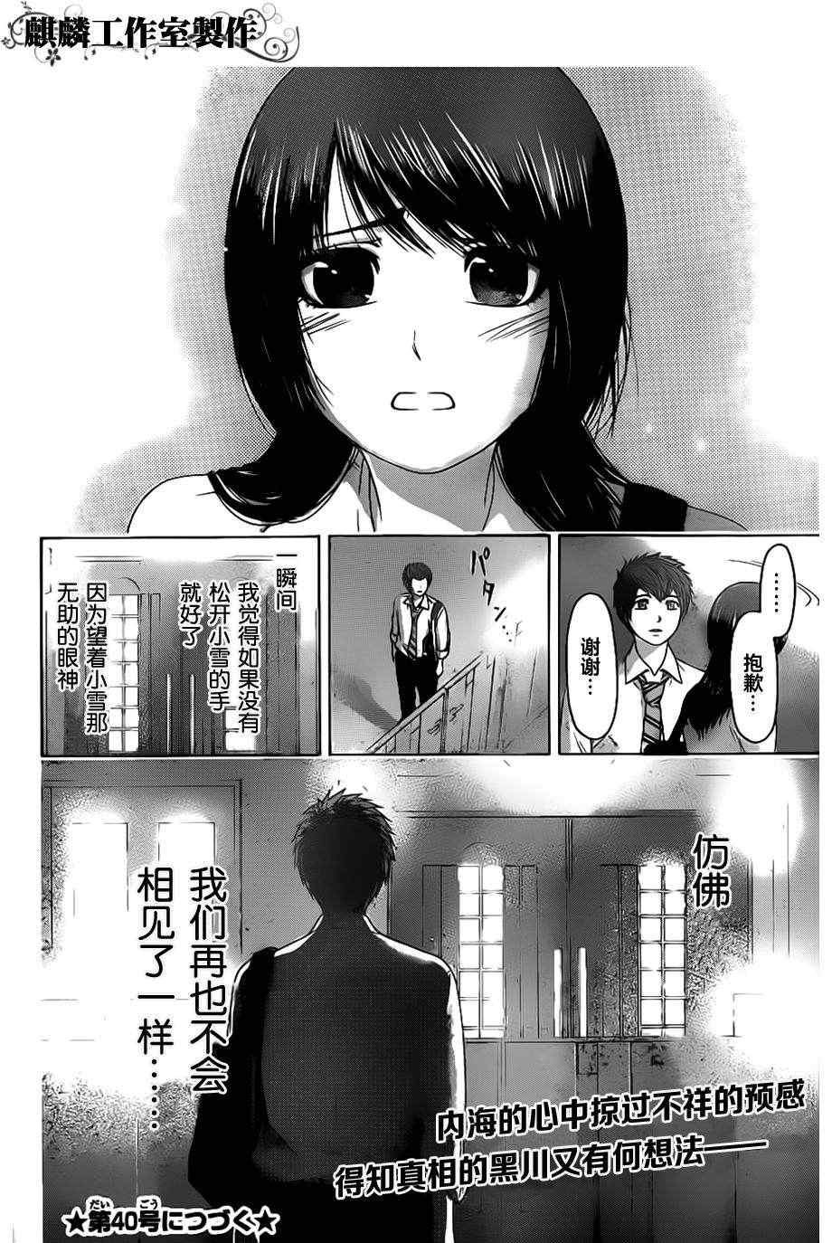 第139话