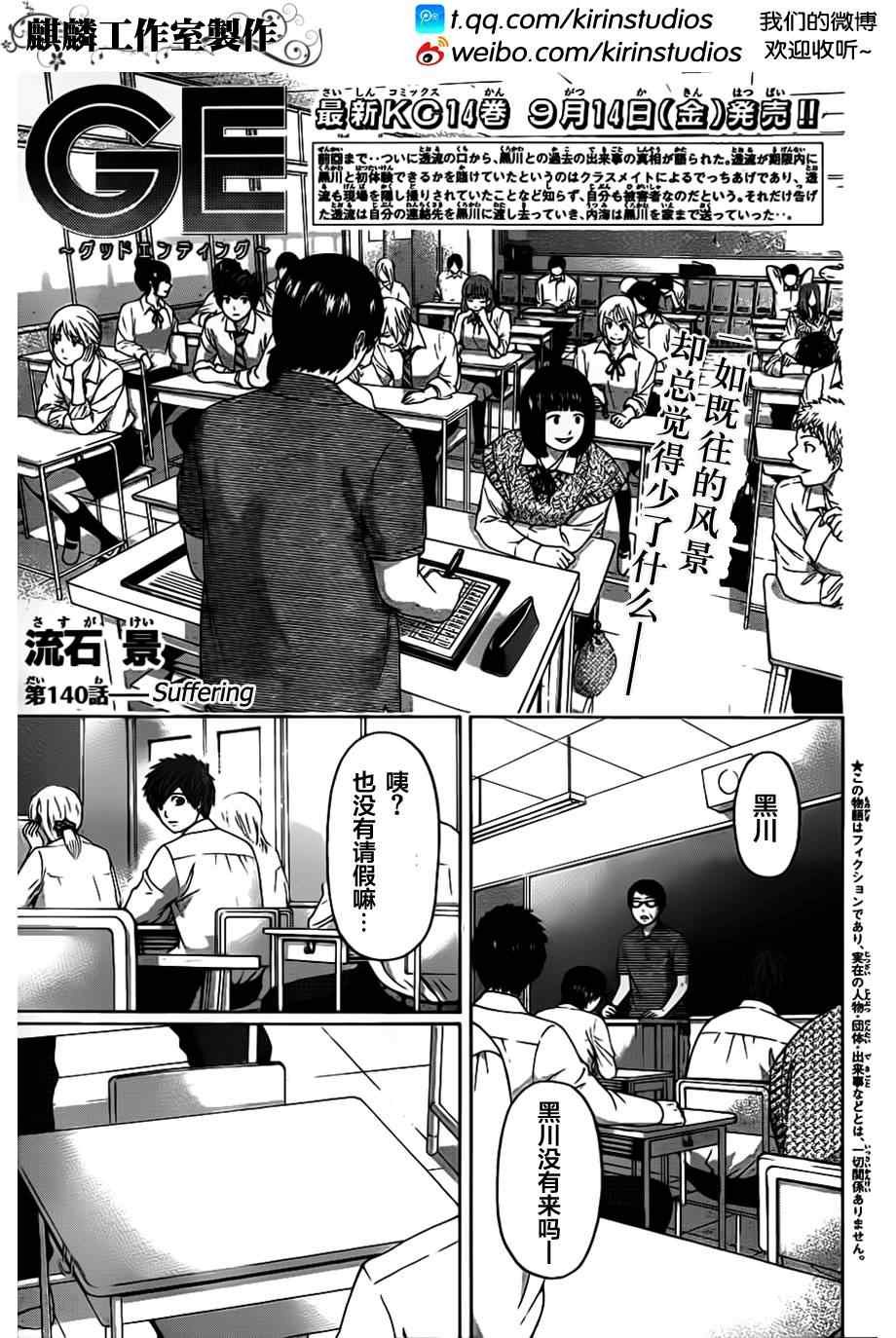 第140话