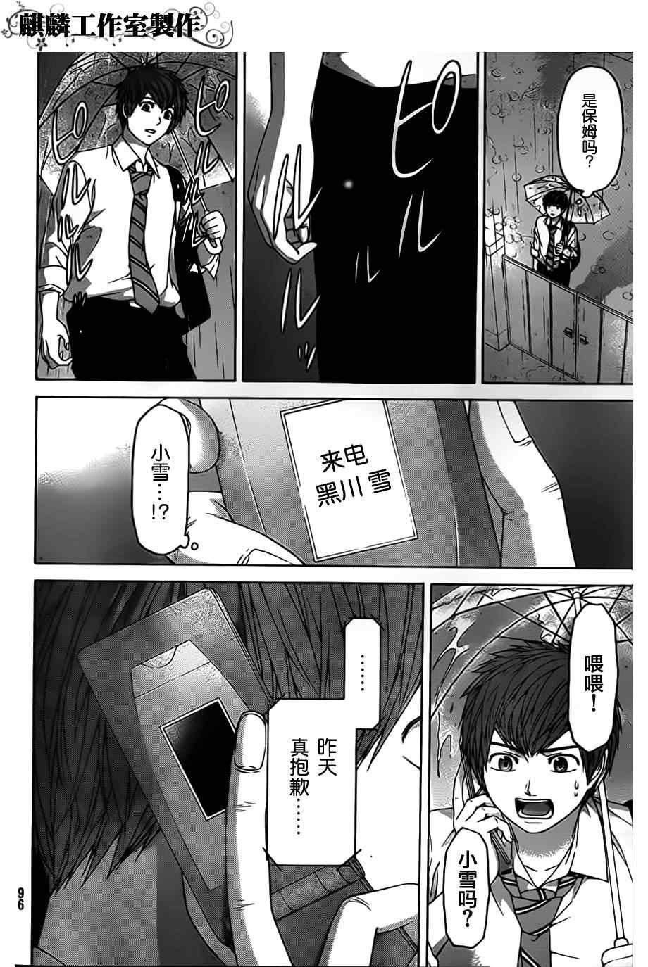 第140话