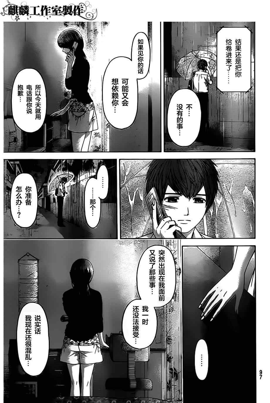 第140话