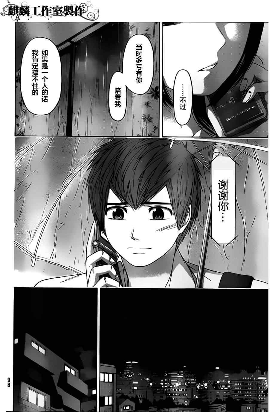 第140话