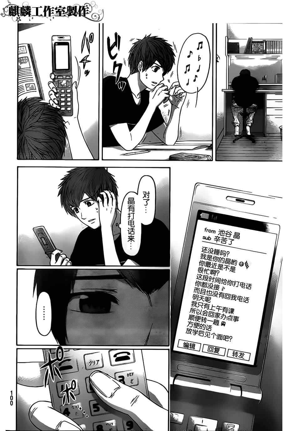 第140话