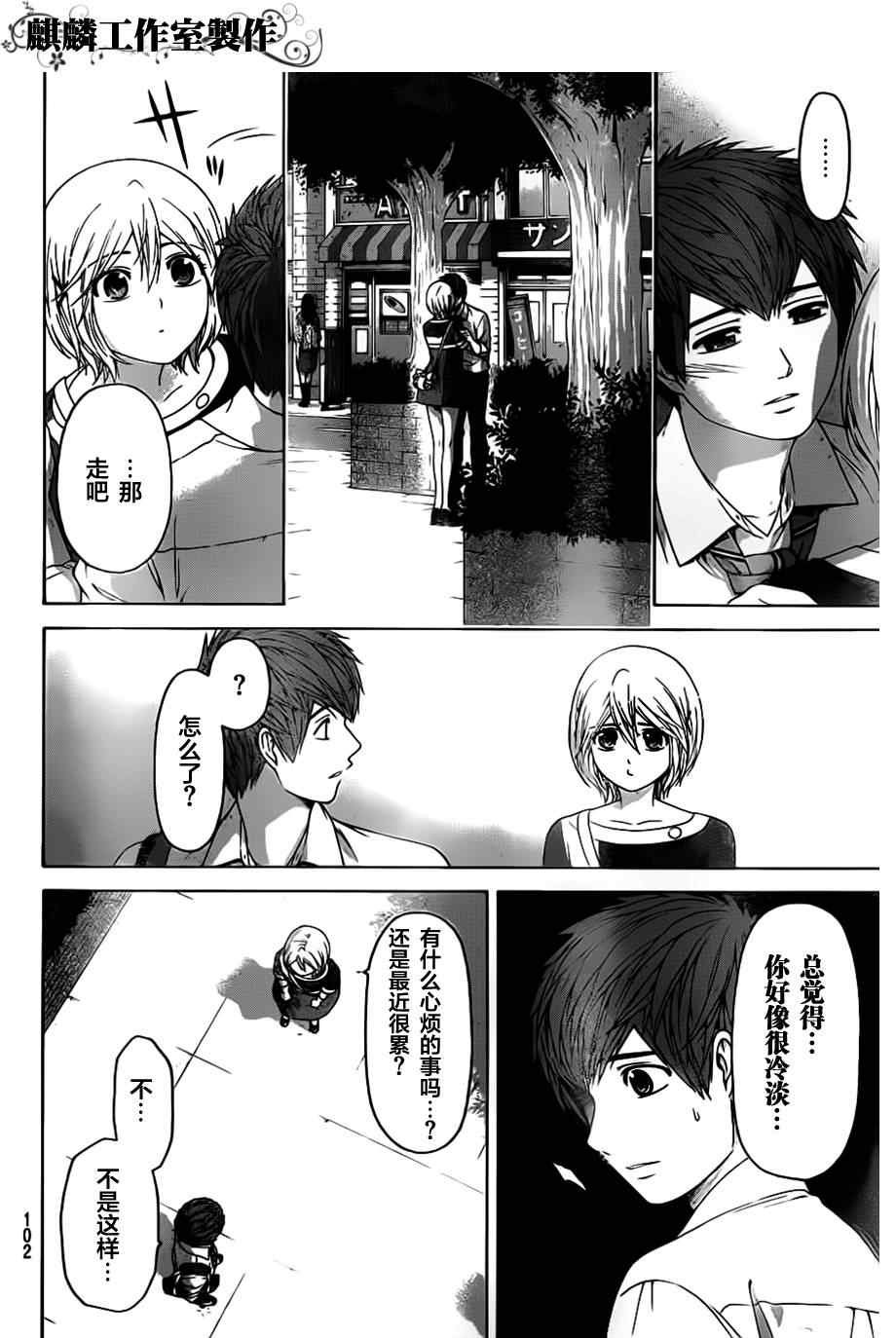 第140话