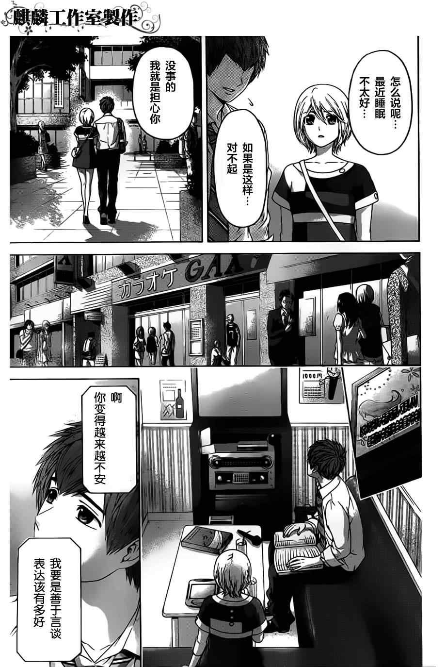 第140话