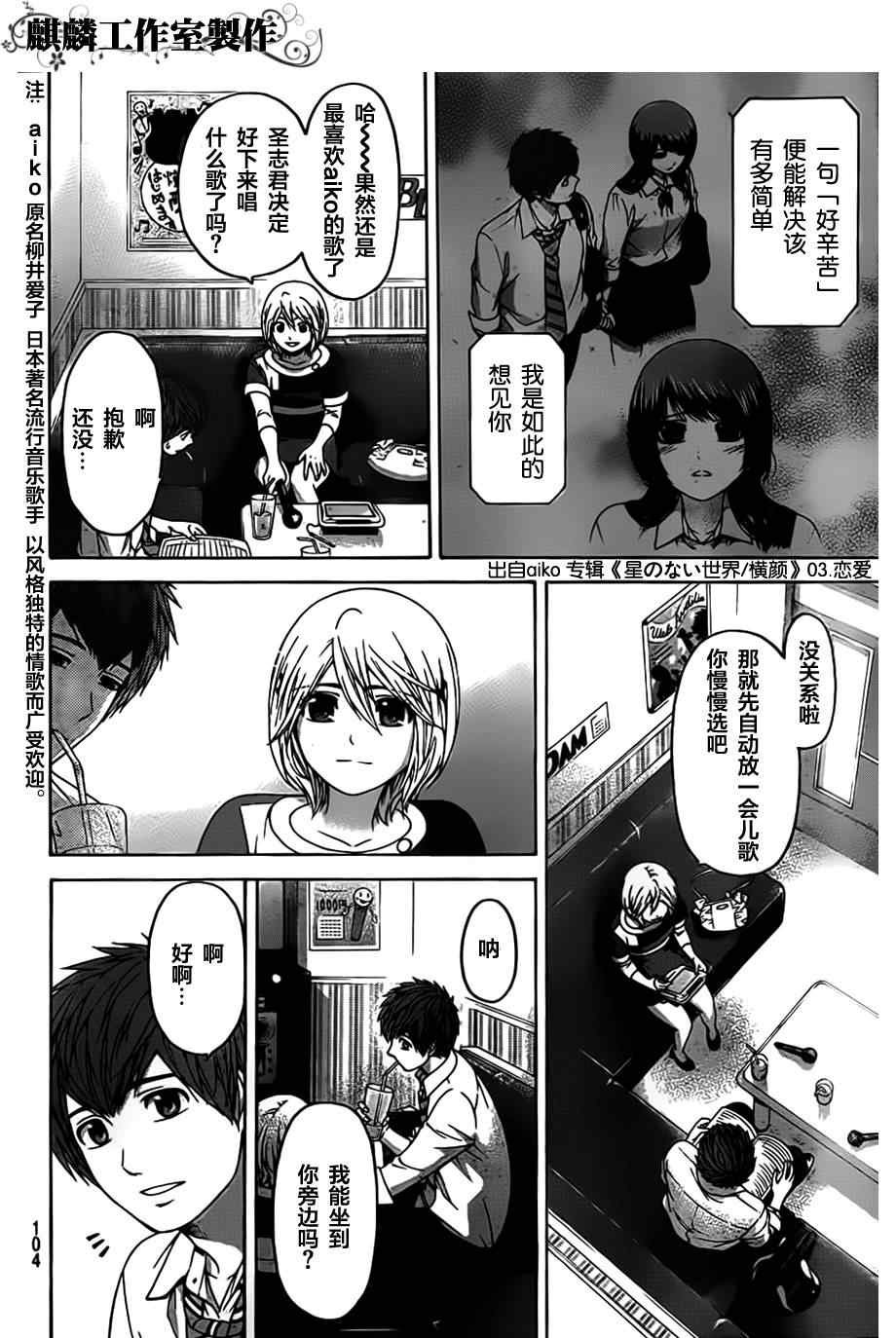 第140话