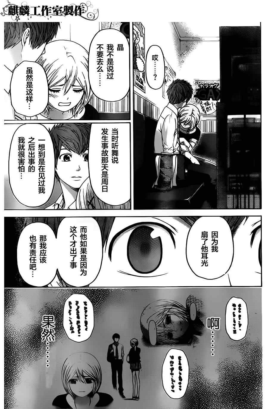 第140话