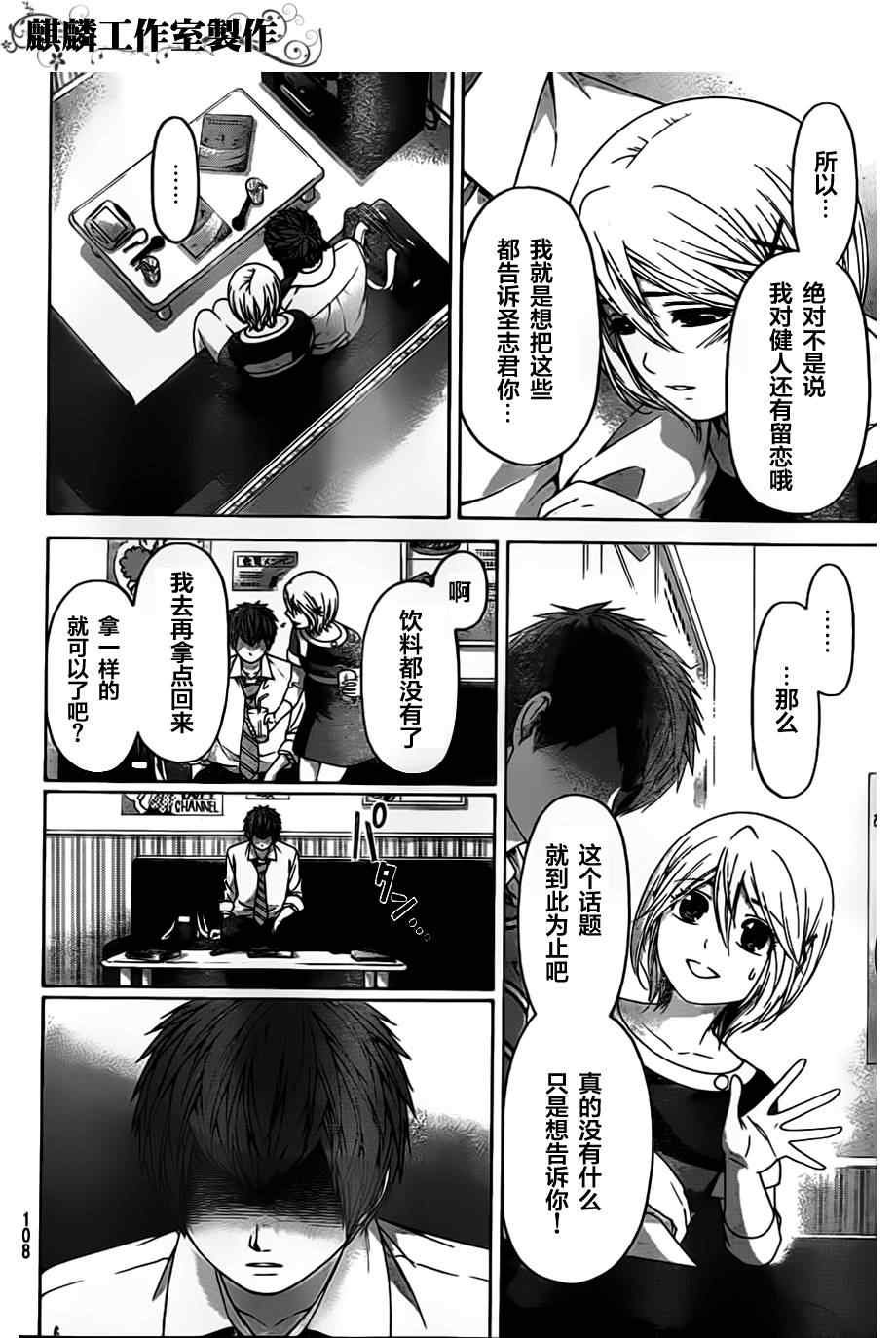 第140话