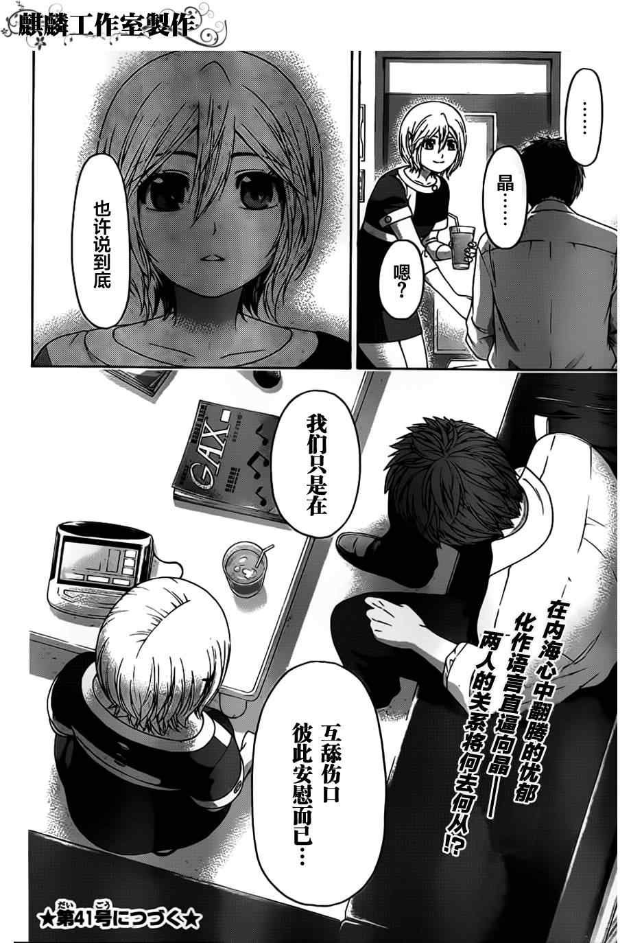 第140话