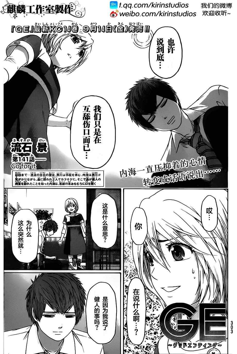 第141话