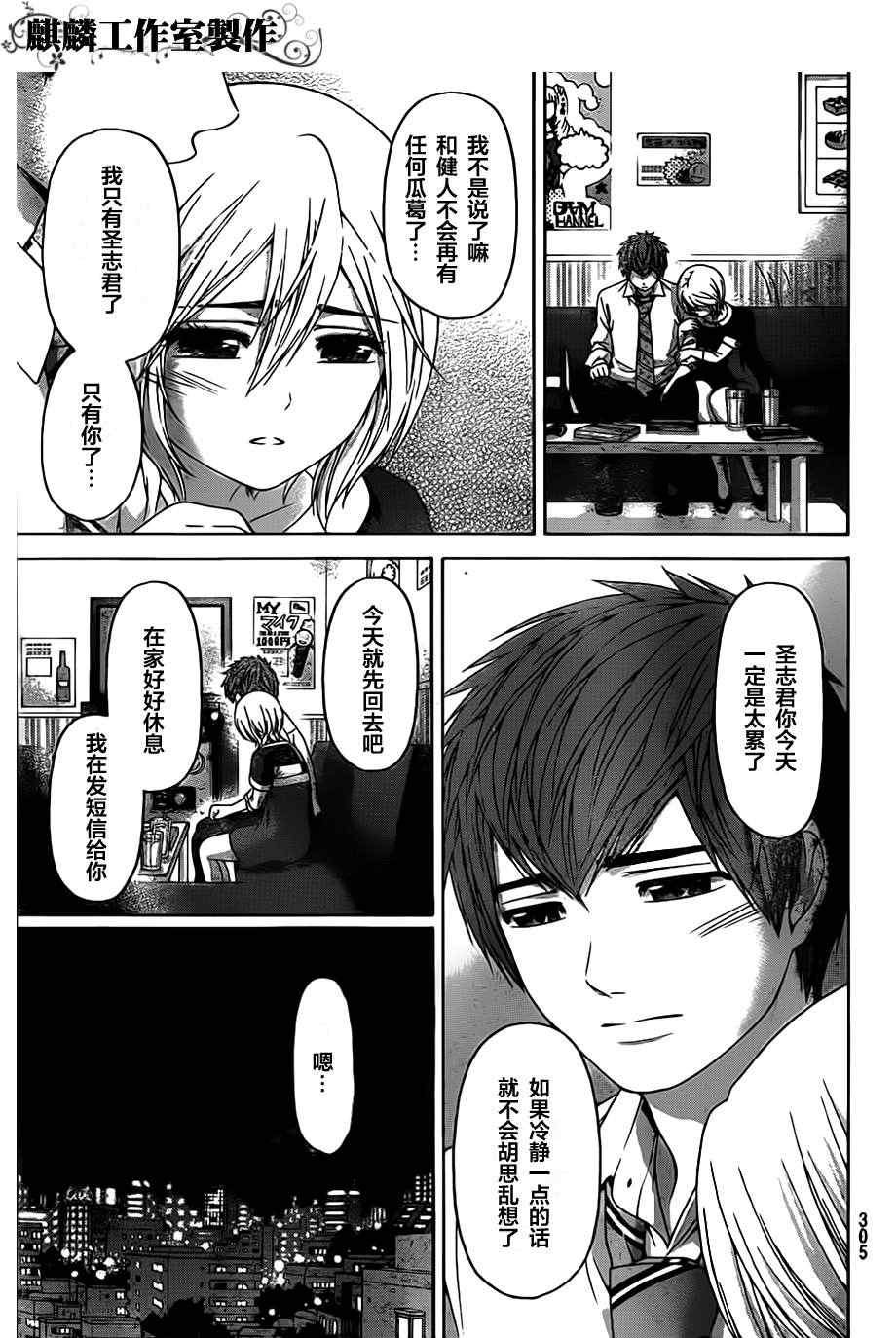 第141话