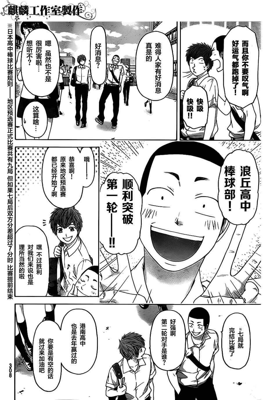 第141话
