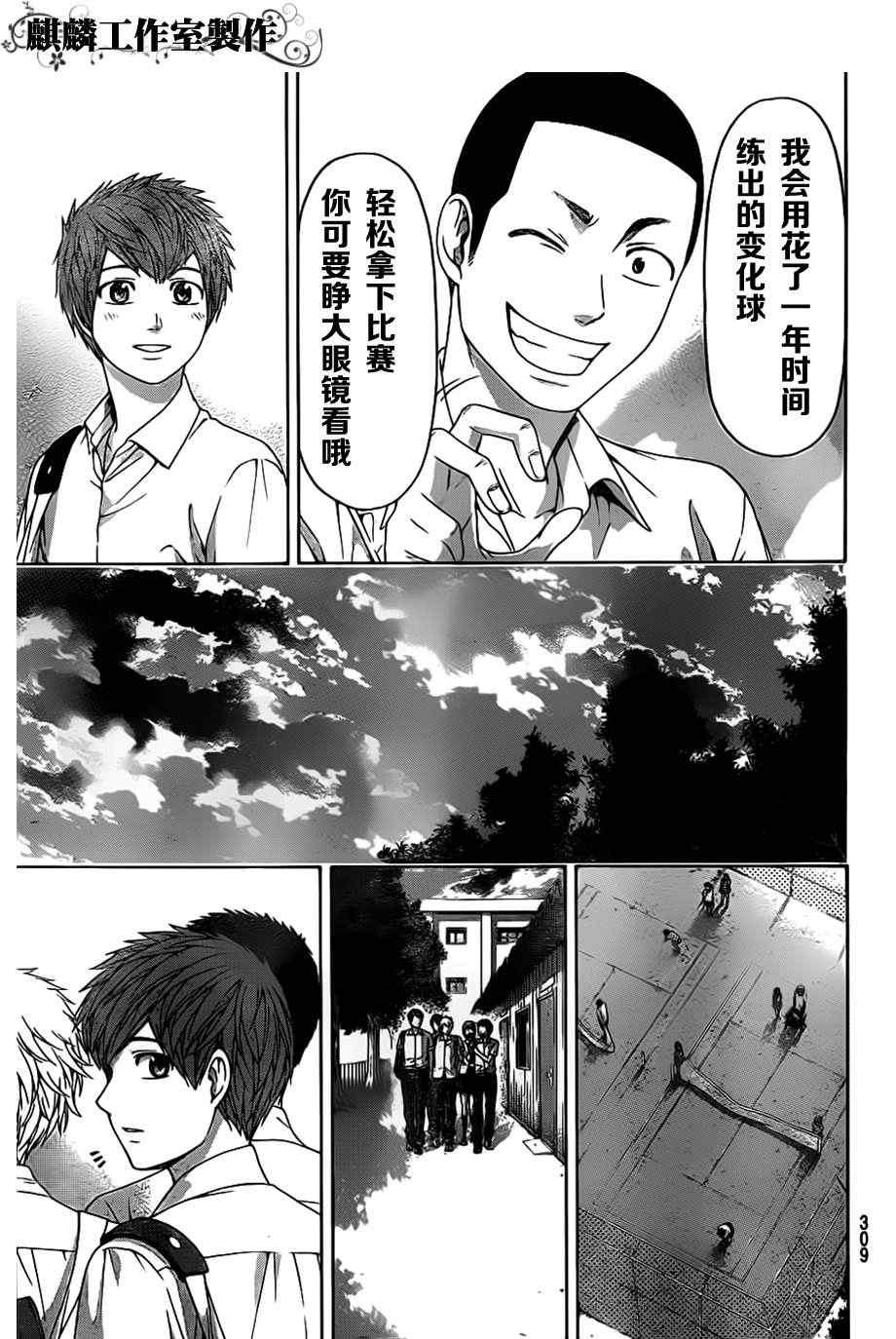 第141话