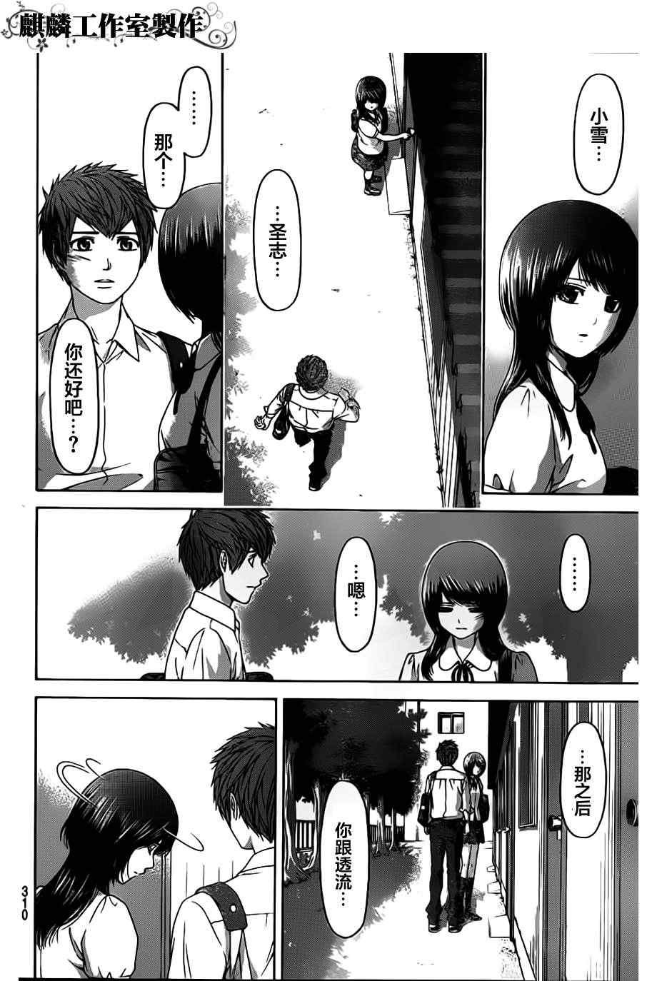 第141话