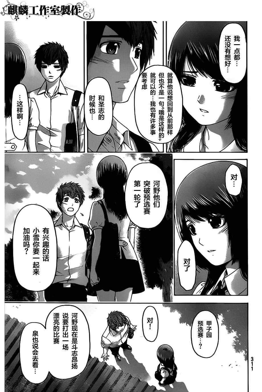 第141话