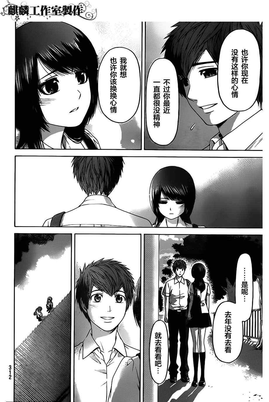 第141话