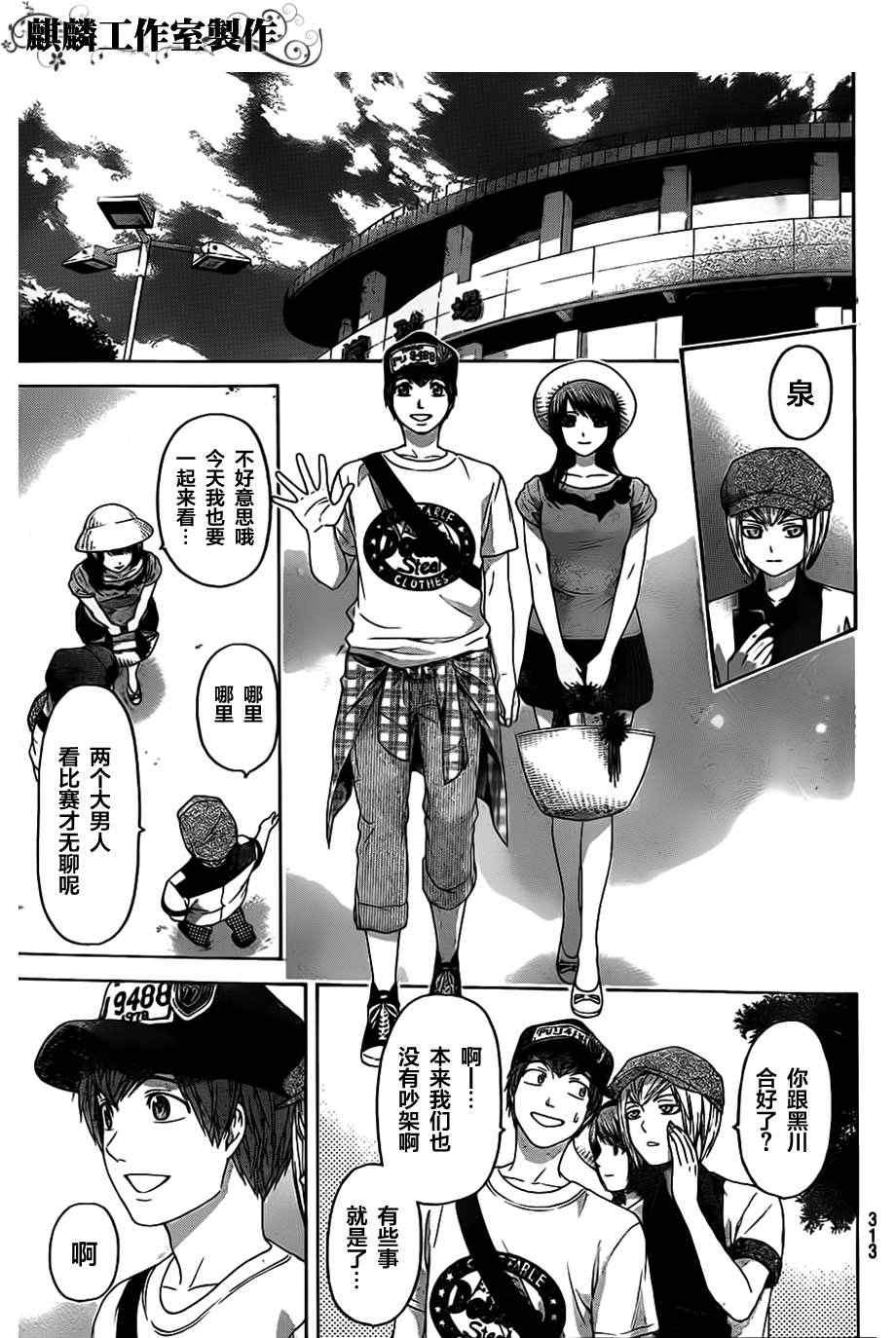 第141话