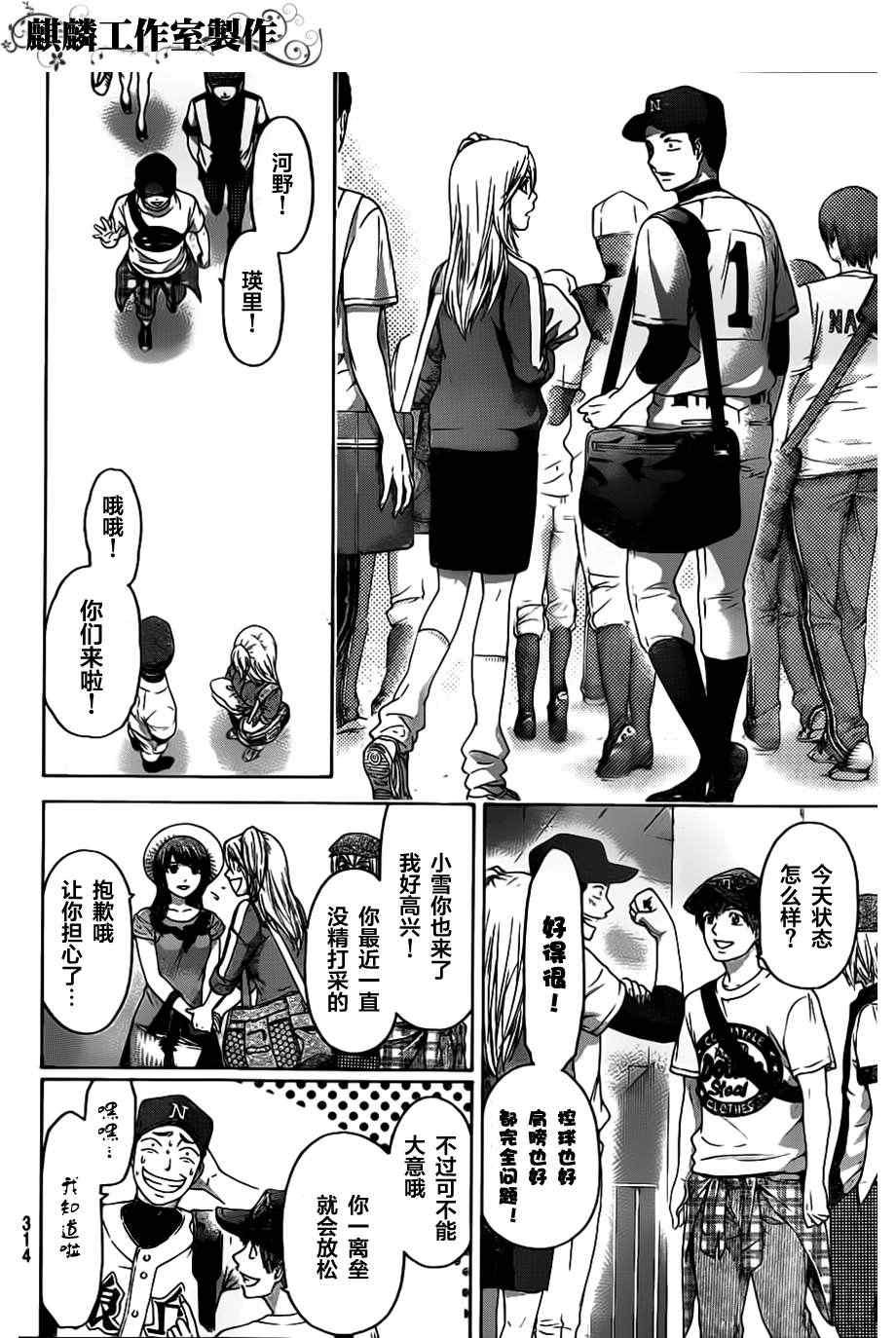 第141话