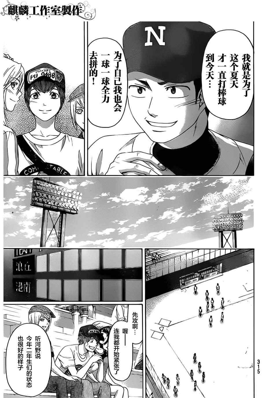 第141话