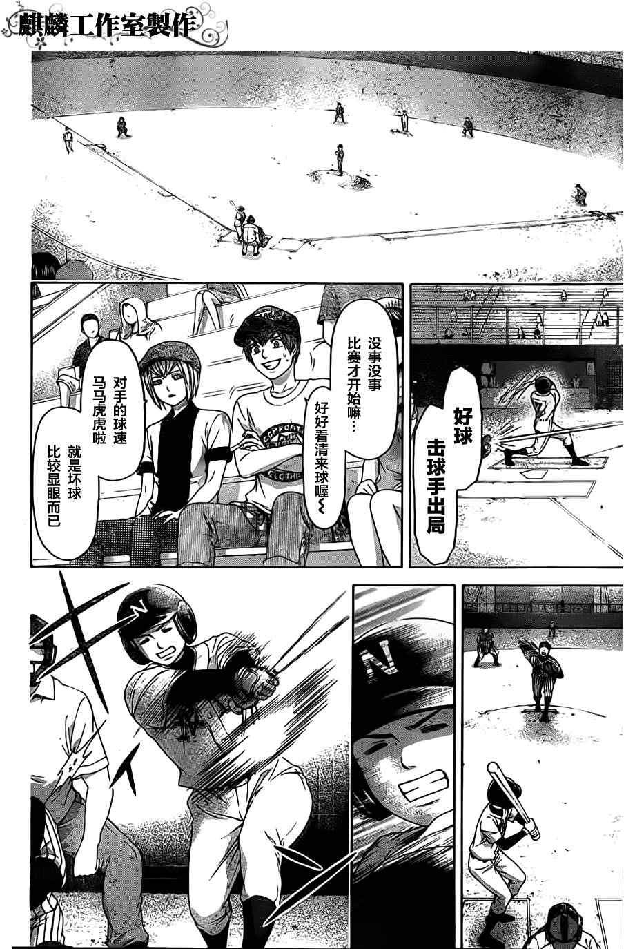 第141话
