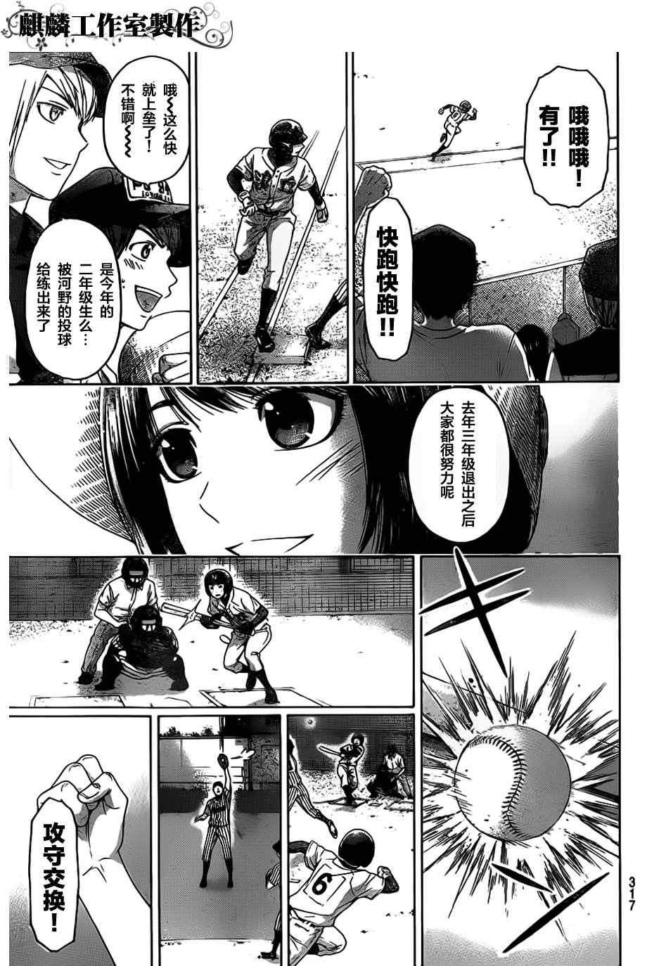 第141话
