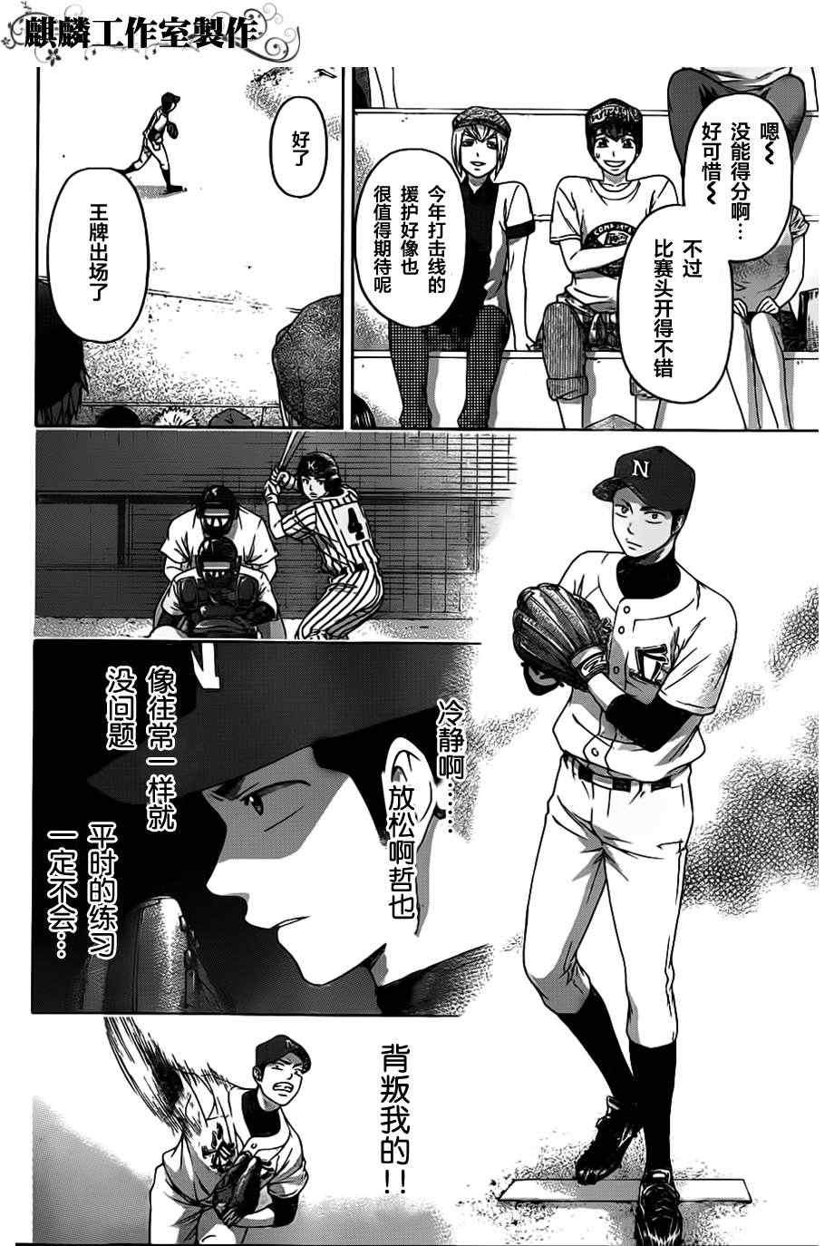 第141话
