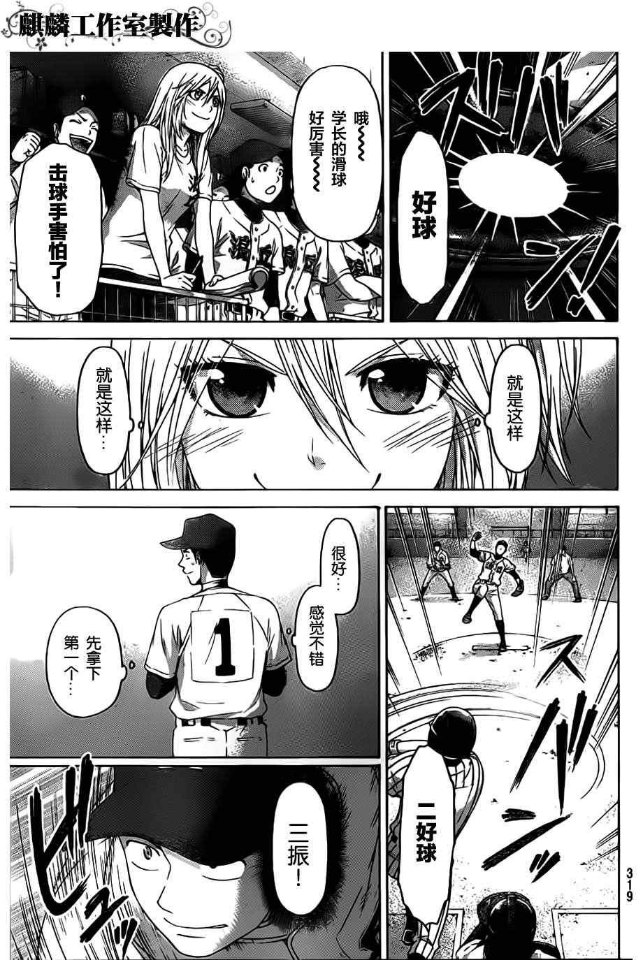 第141话
