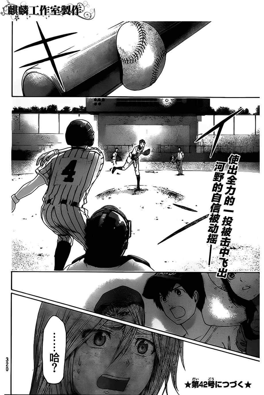 第141话