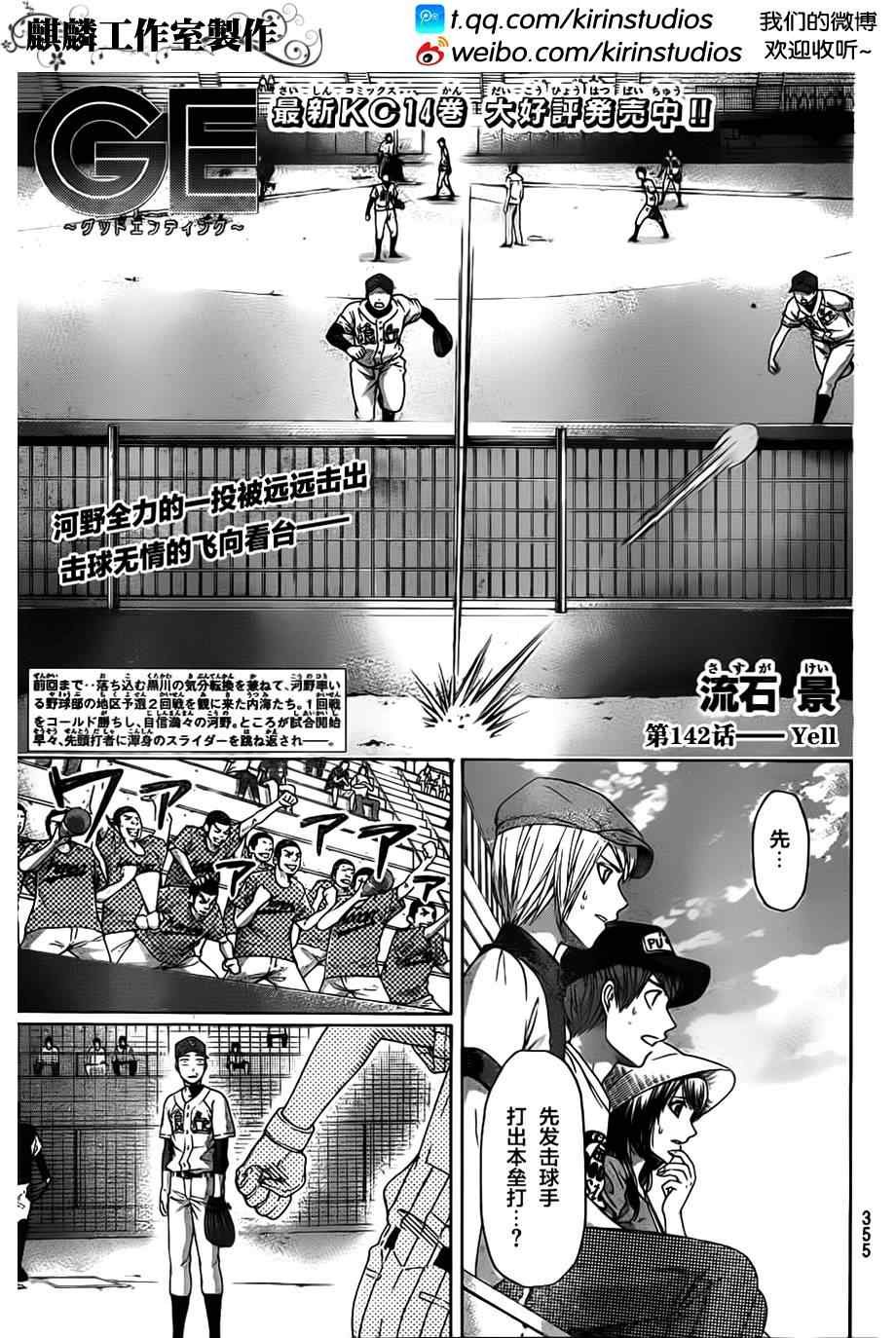 第142话