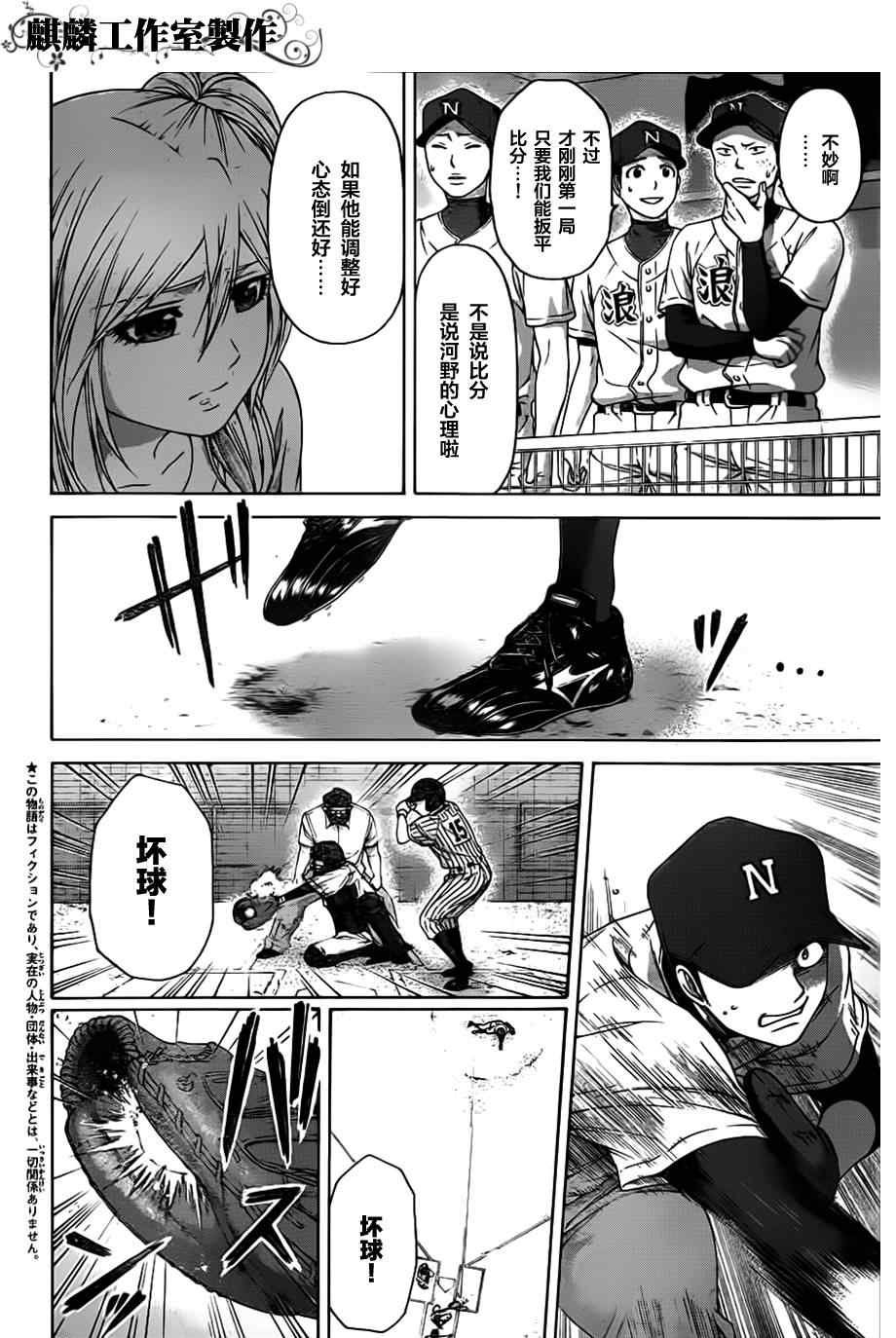 第142话