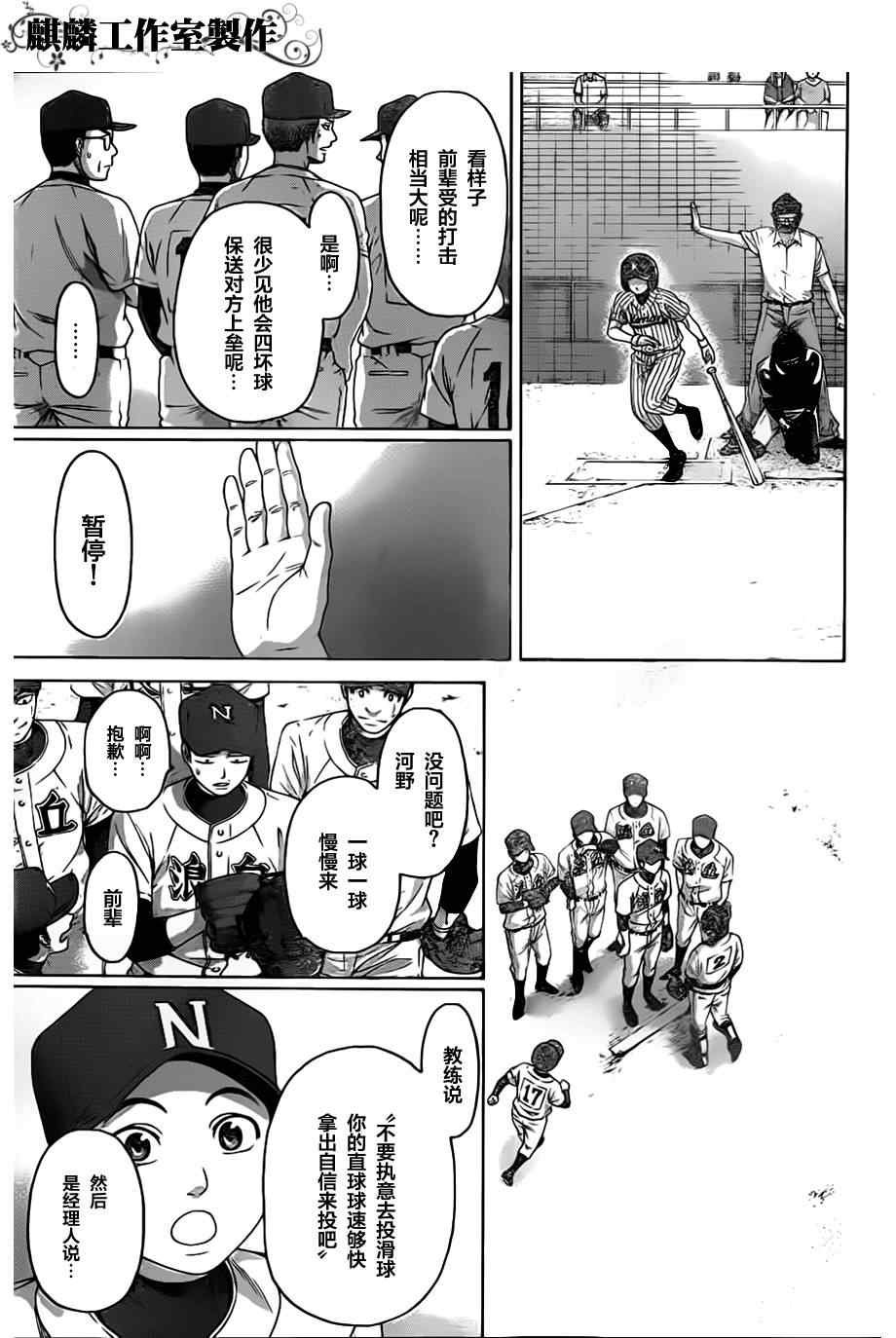 第142话