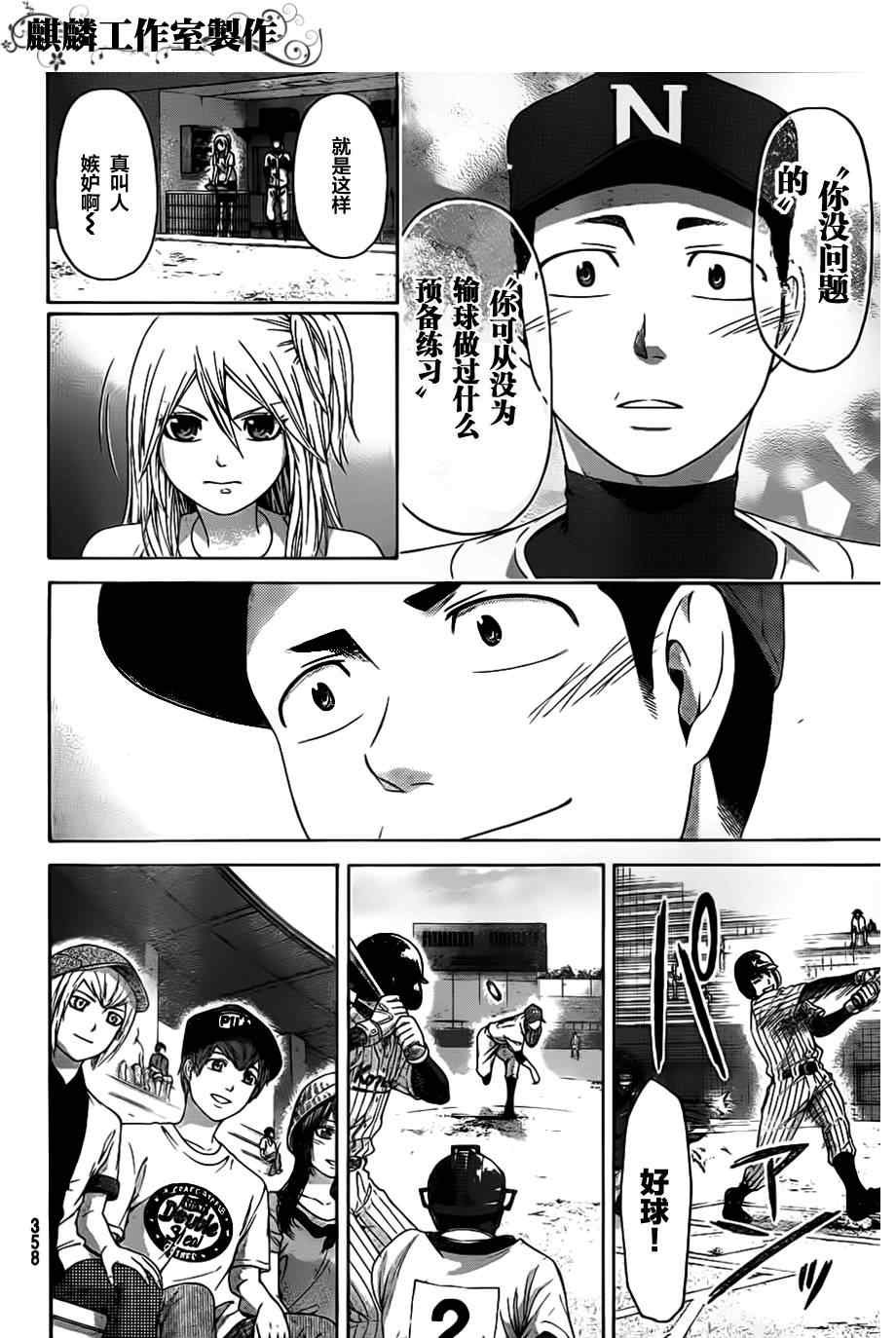 第142话