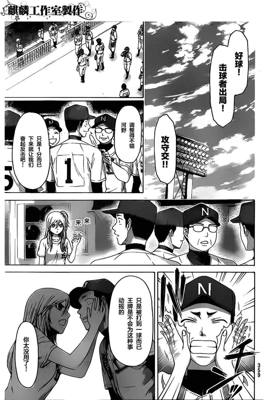 第142话