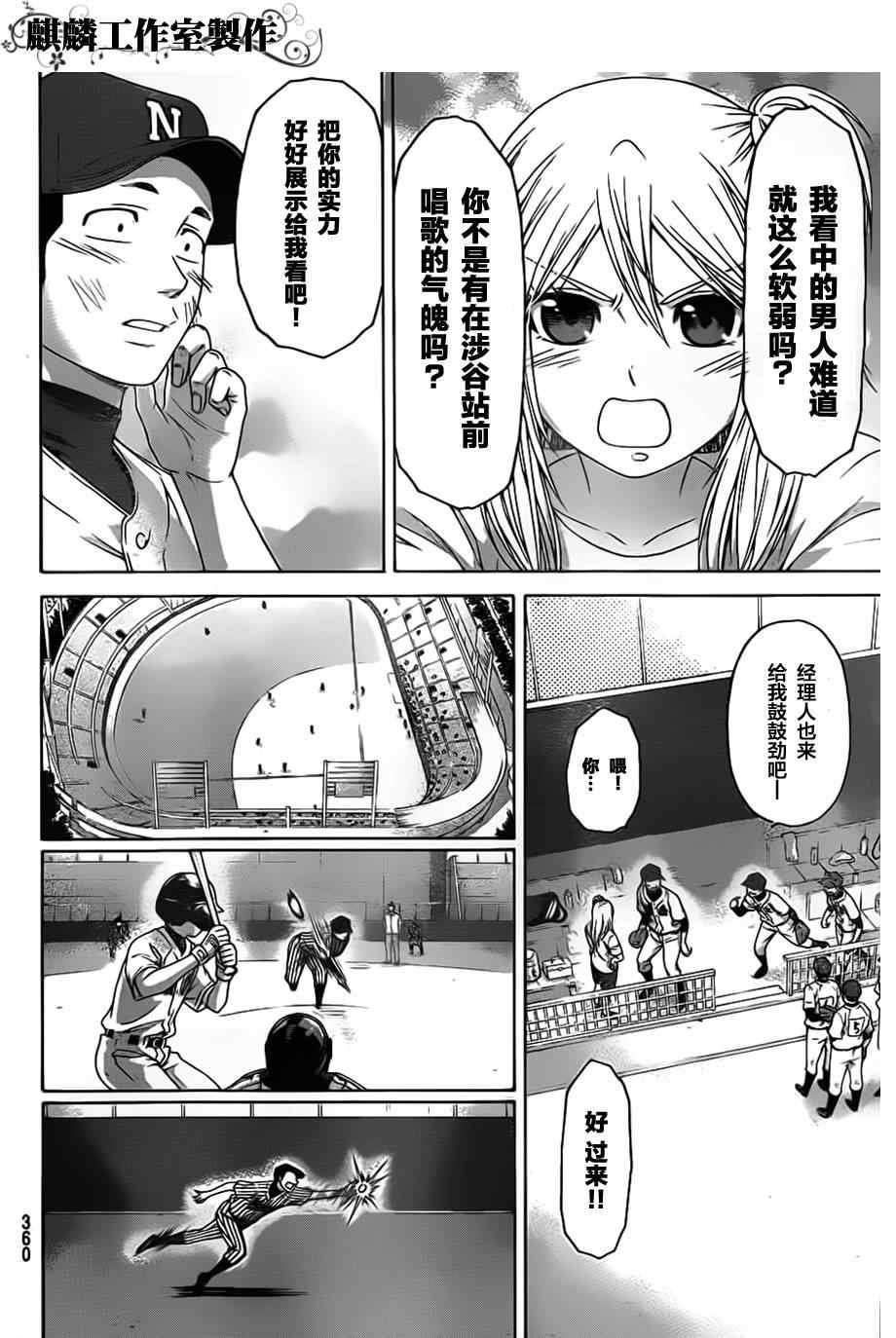 第142话