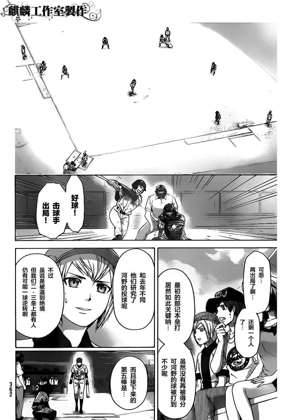 第142话