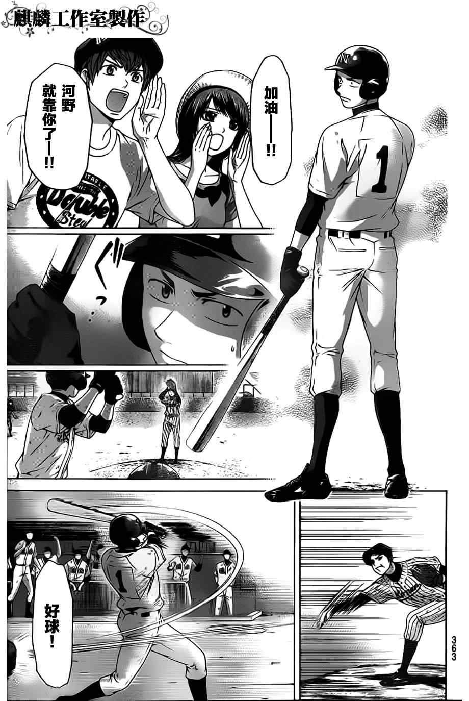 第142话