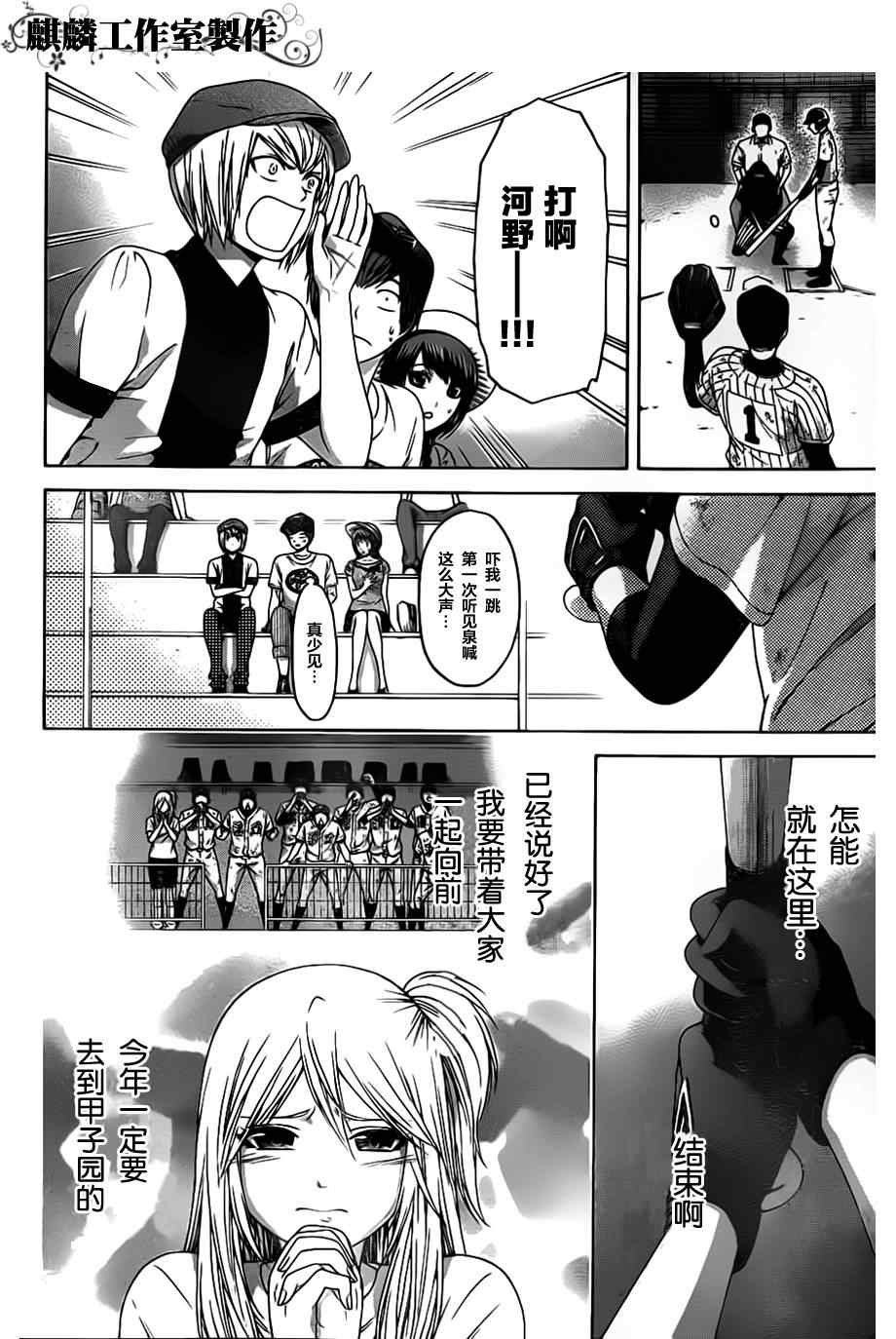 第142话