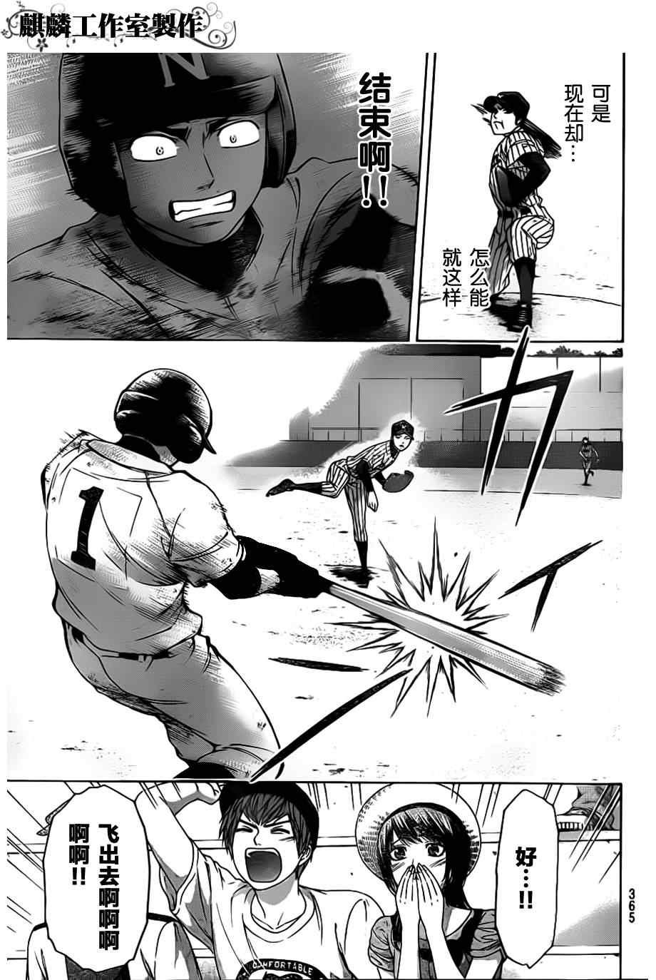 第142话