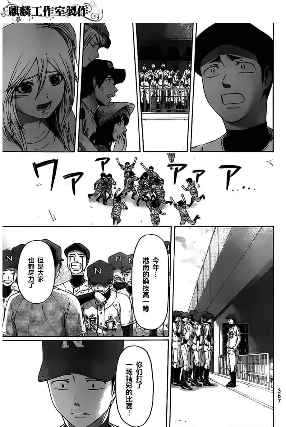 第142话