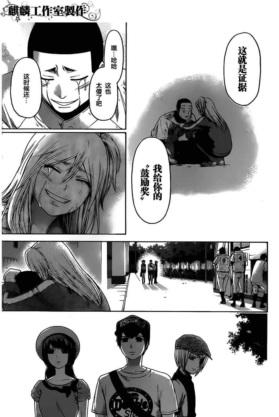 第142话