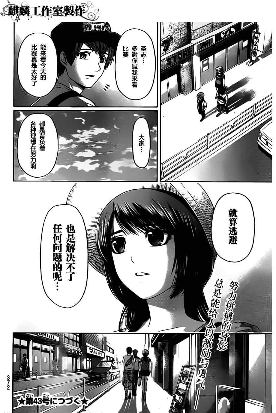 第142话