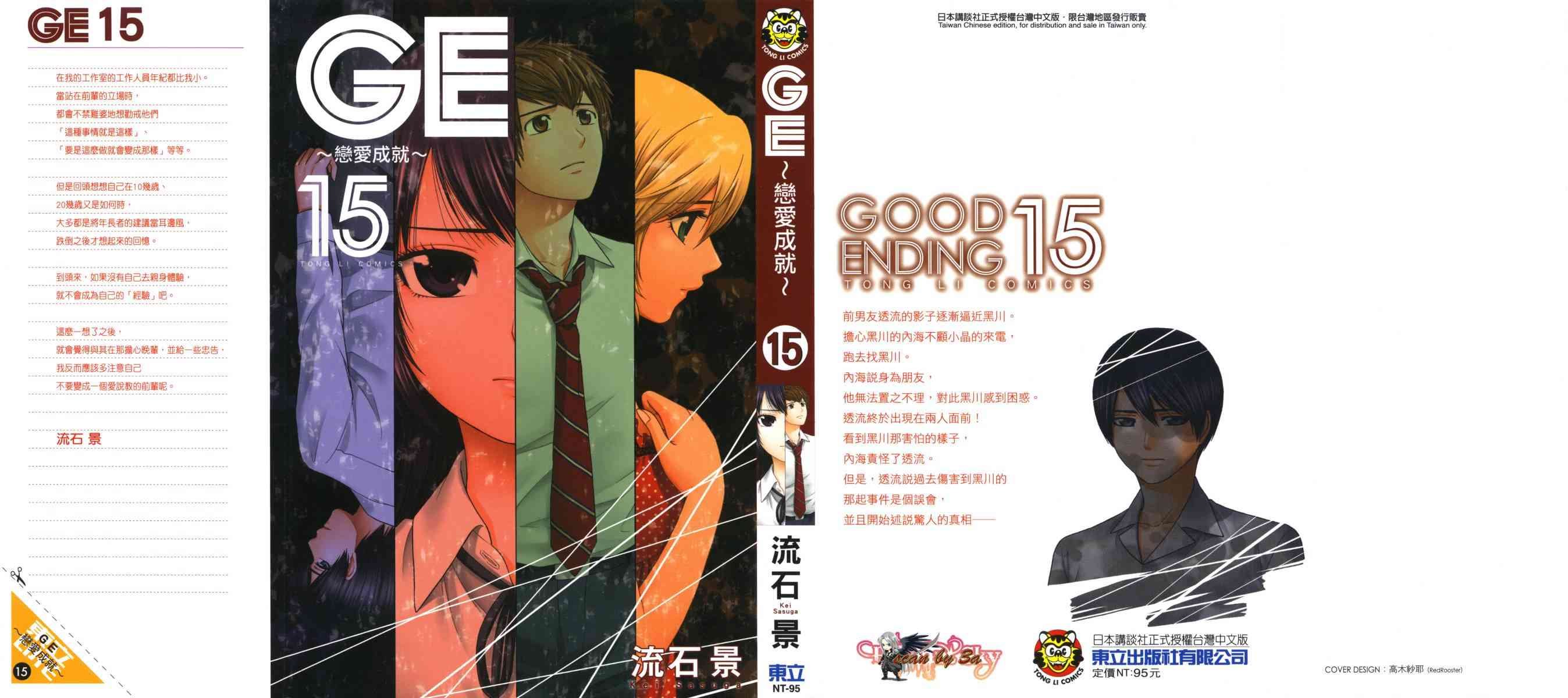 第15卷