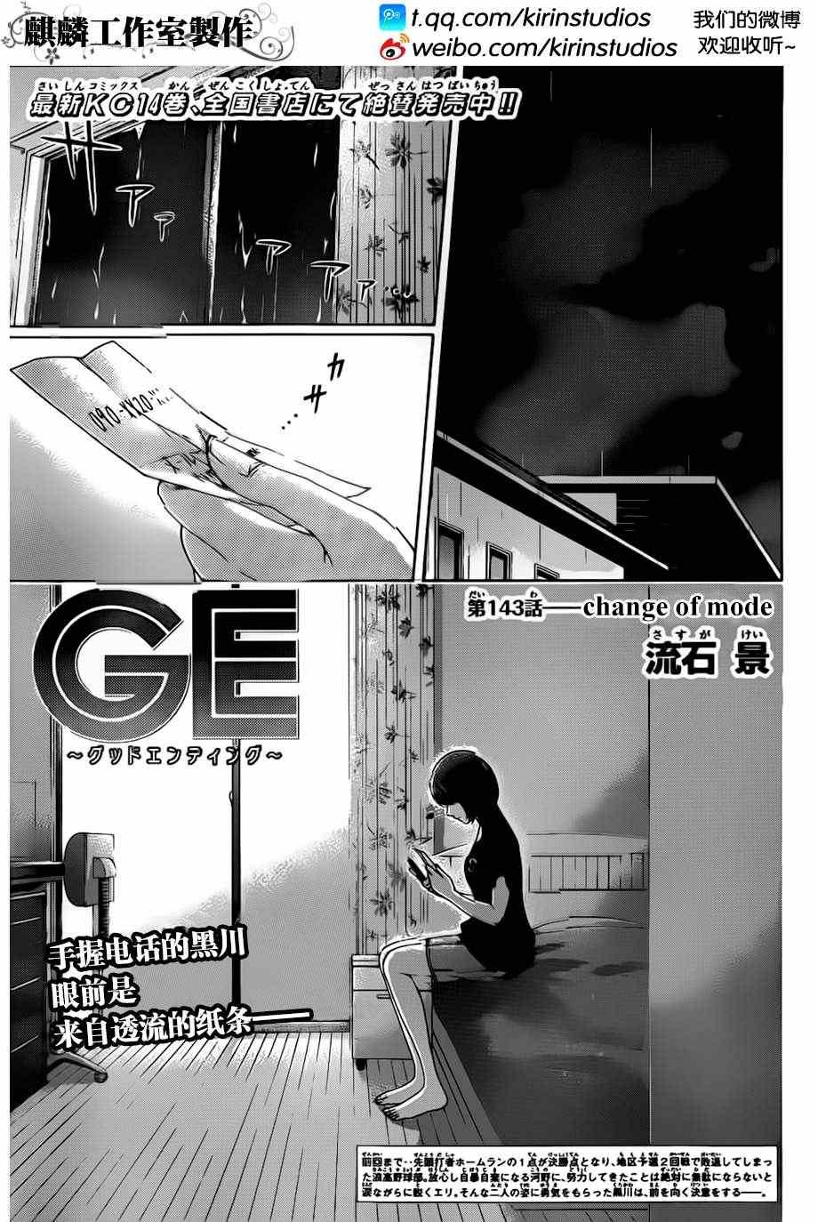 第143话