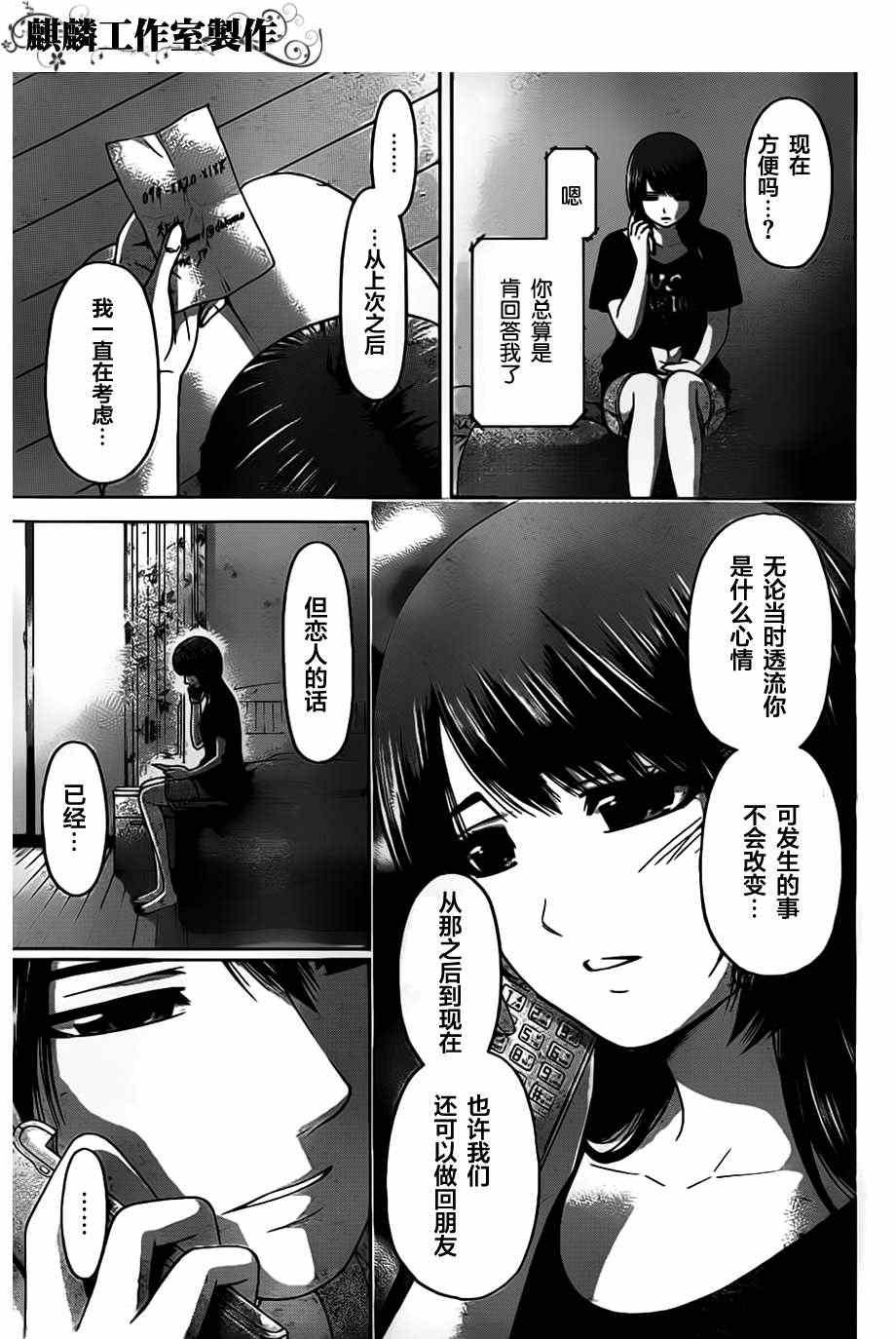 第143话