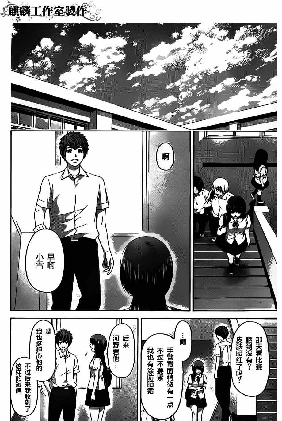 第143话