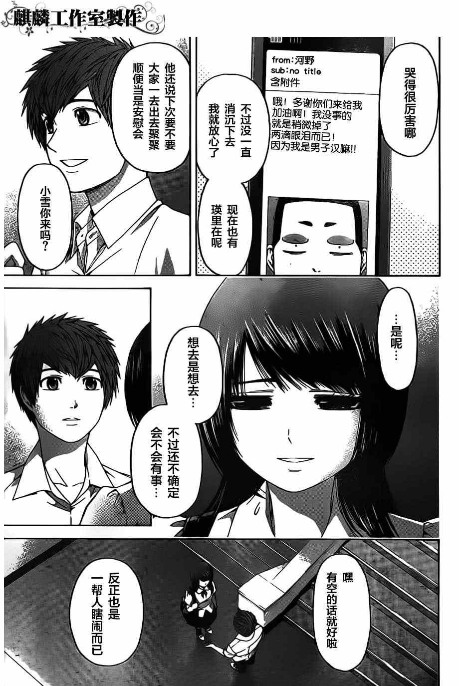 第143话