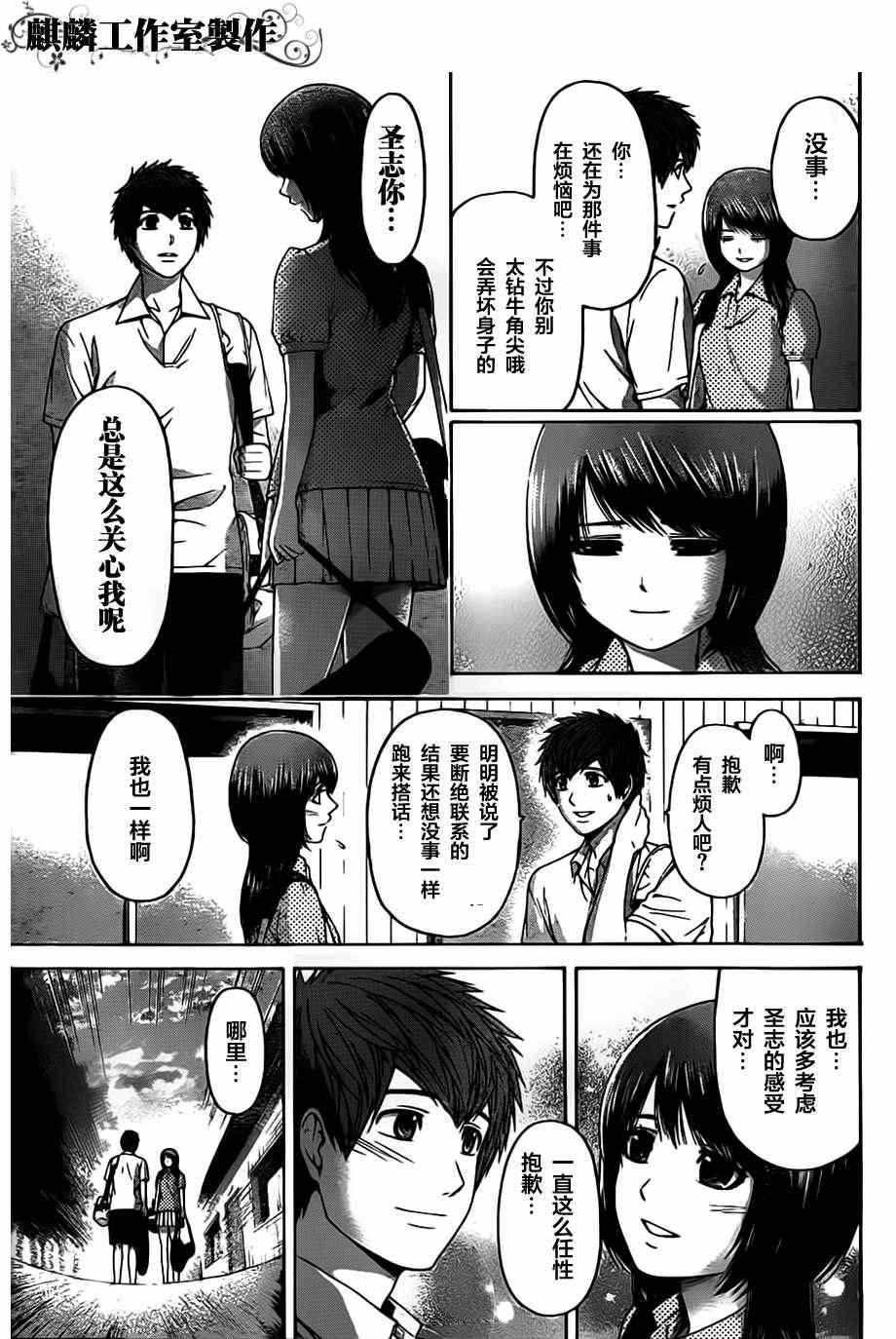 第143话
